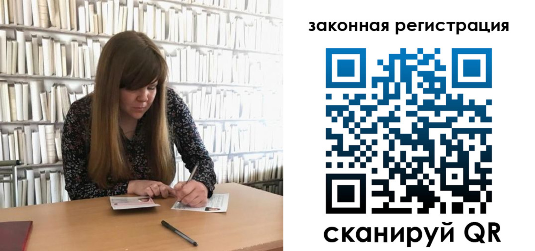 регистрация для школы в Сорочинске