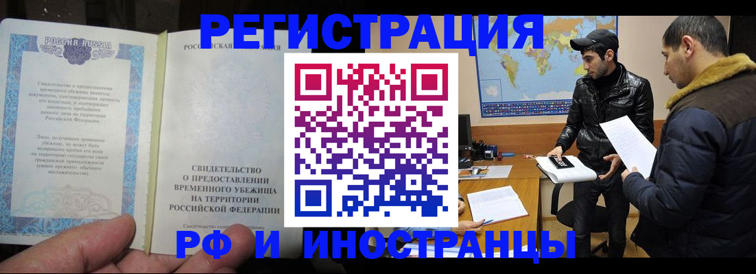 временная регистрация госуслуги в Сорочинске