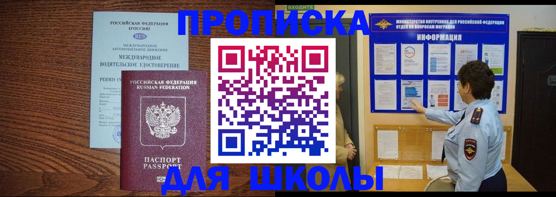 прописка поиск в Сорочинске