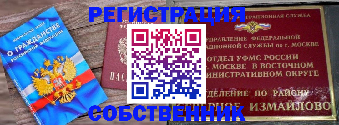временная регистрация гарантия в Сорочинске