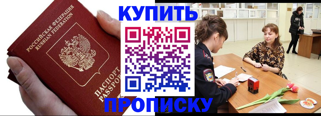 временная регистрация адрес в Сорочинске