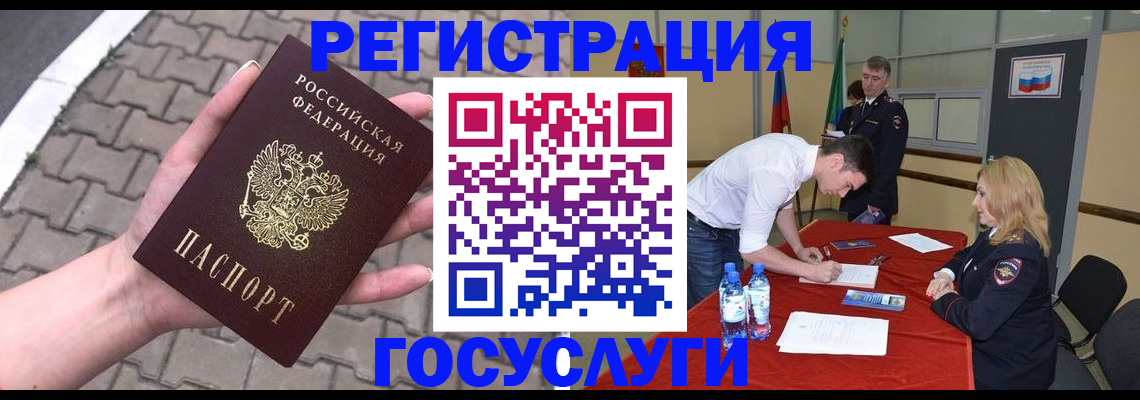 прописка от собственника в Сорочинске